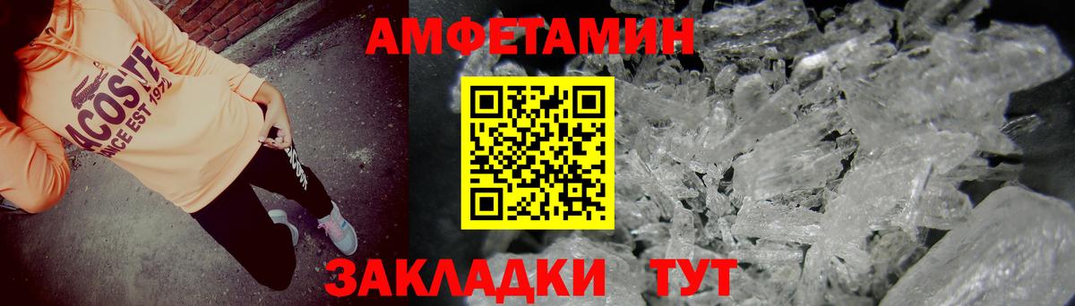 Амфетамин  Вход с VPN  Великий Новгород  АМФЕТАМИН VHQ 