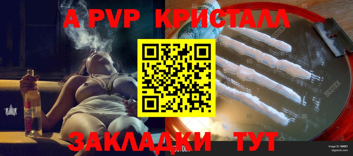 Alpha-PVP кристаллы Великий Новгород
