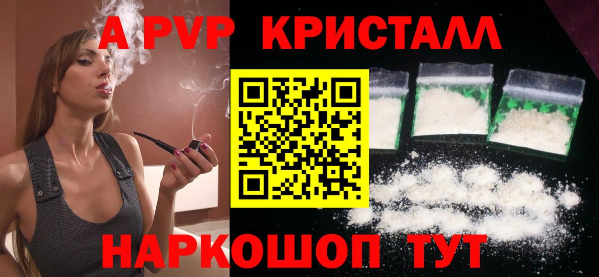 A-PVP СК  Вход с VPN  A-PVP крисы CK  Великий Новгород 