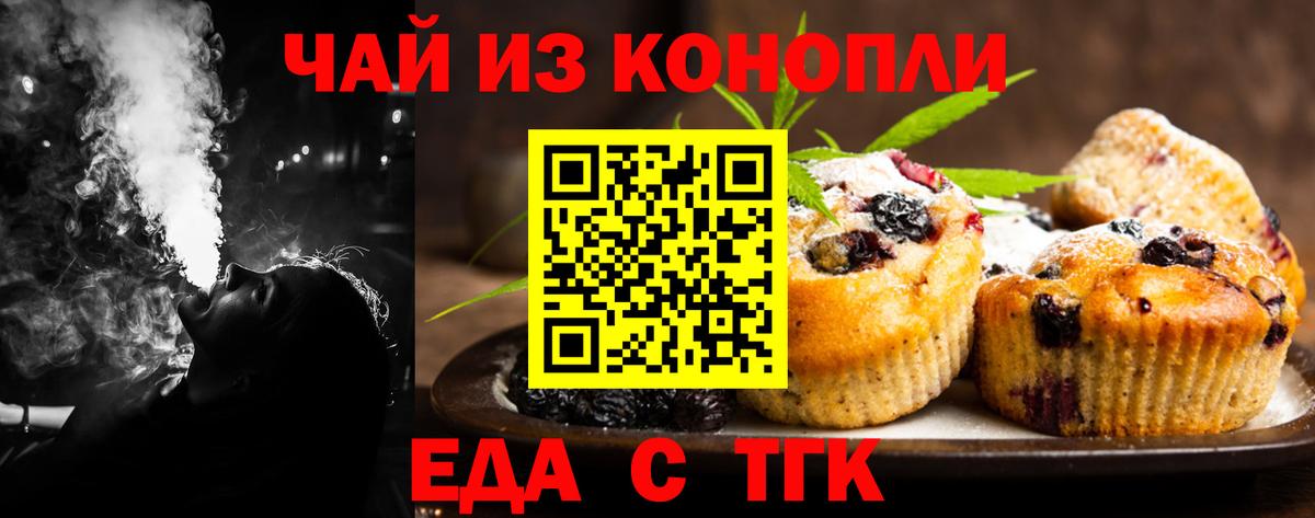 Cannafood конопля  Вход с VPN  Великий Новгород 