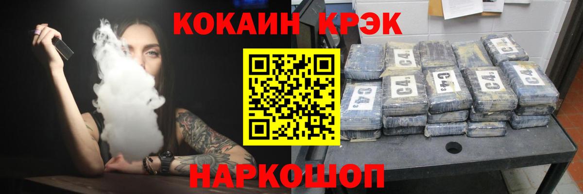 КОКАИН Fish Scale  КОКАИН  Великий Новгород  Вход с VPN 