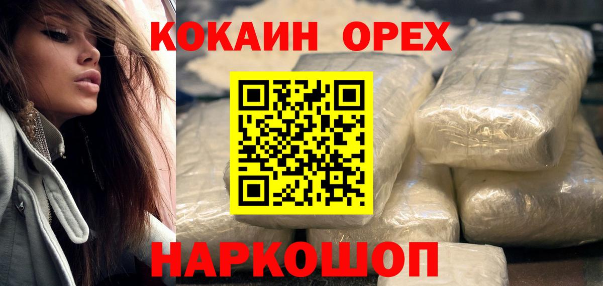 КОКАИН Эквадор Великий Новгород
