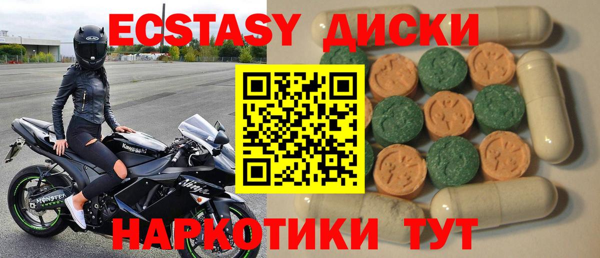 Ecstasy 99%  ЭКСТАЗИ  Экстази XTC  Великий Новгород  Вход с VPN 