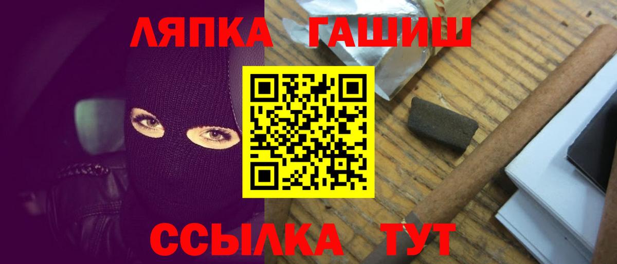 Гашиш Cannabis  ГАШ хэш  Вход с VPN  ГАШИШ  Великий Новгород 