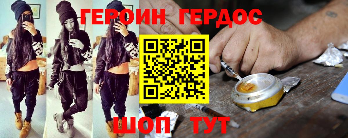 Великий Новгород  Героин герыч  Вход с VPN 