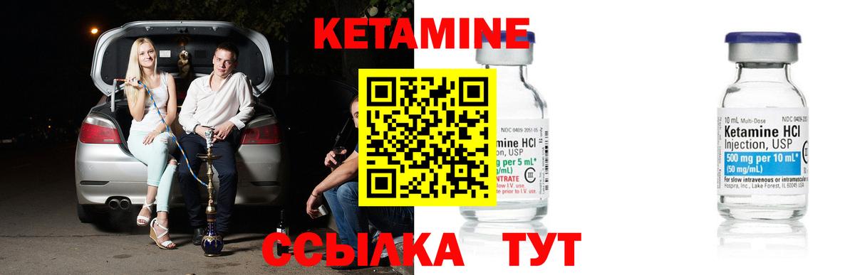 КЕТАМИН VHQ Великий Новгород