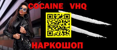 кокаин VHQ Аша