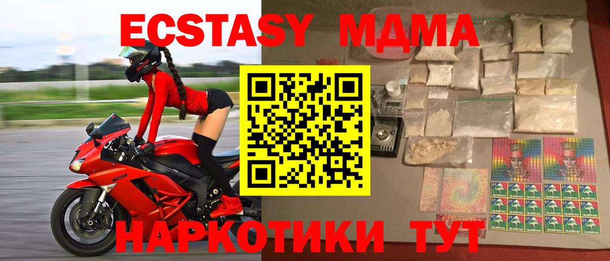 MDMA crystal Великий Новгород