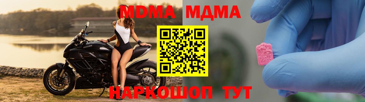 МДМА Molly  Вход с VPN  MDMA молли  Великий Новгород 