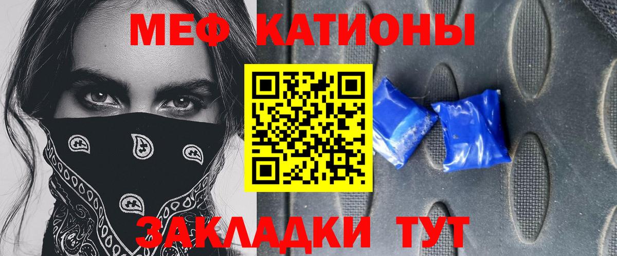 Мефедрон мука Великий Новгород