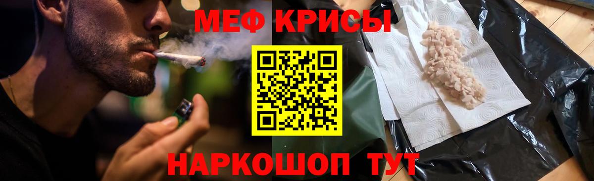 Мефедрон мяу мяу  МЕФ кристаллы  Меф  Великий Новгород  как найти закладки  МЕФ  Вход с VPN 