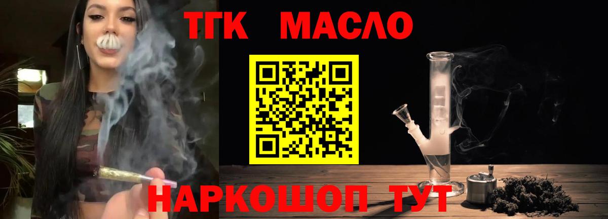 ТГК вейп Великий Новгород